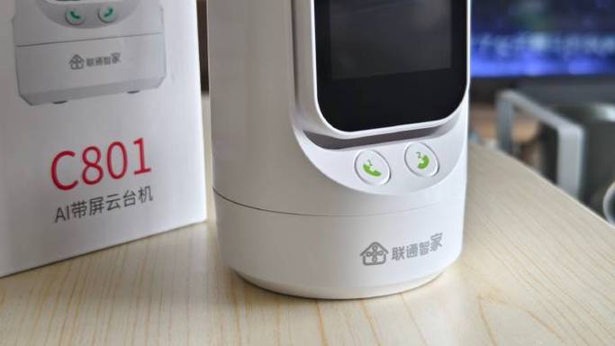 中国联通监控软件叫什么名