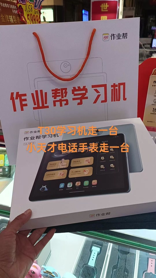作业帮笔怎么激活
