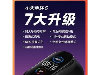 小米手环防水吗