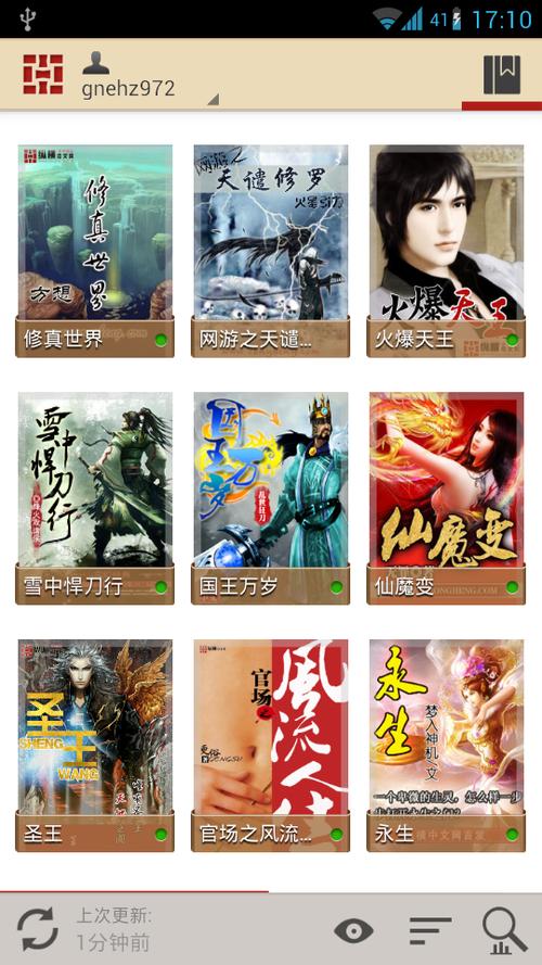 纵横小说免费阅读网