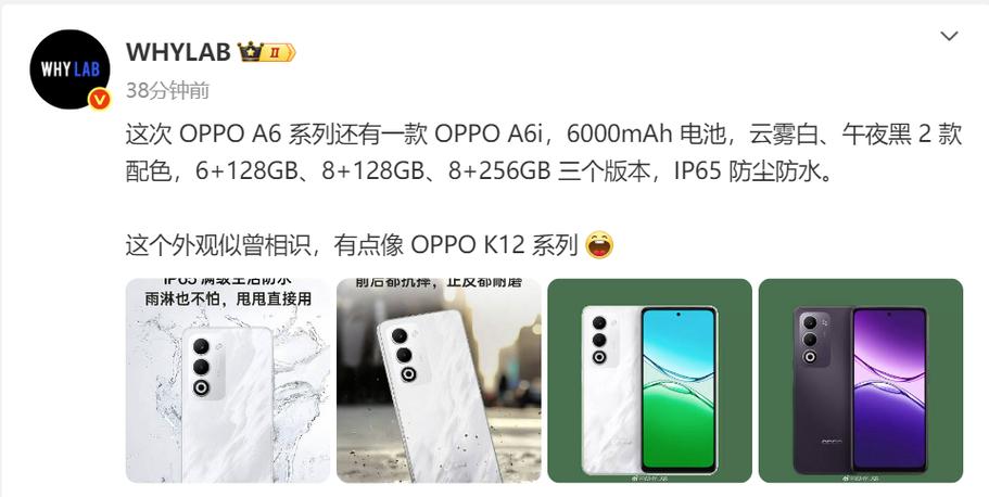 oppoa6i寿命一般几年缩略图