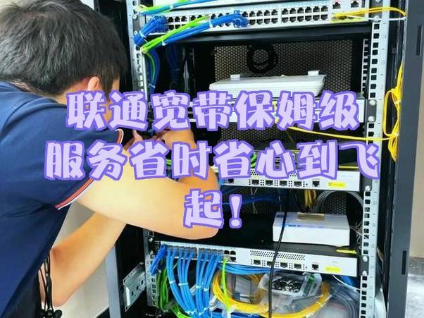 联通宽带路由器缩略图