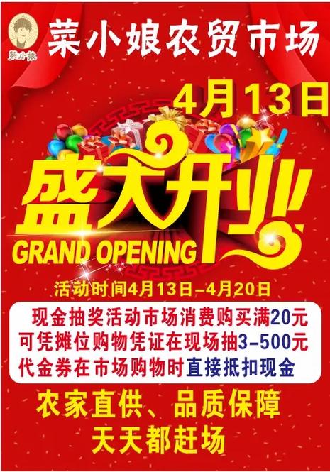 开业怎么写通知大家