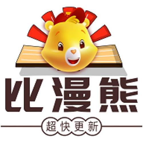 比漫能