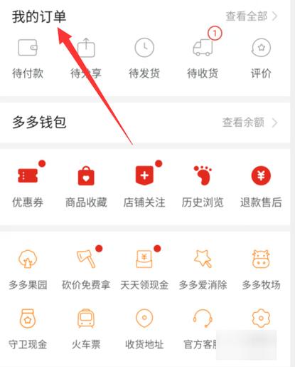 拼多多换卡支付怎么弄