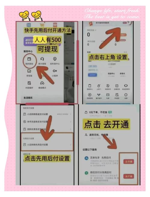 快手怎么查看支付方式