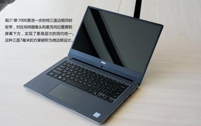 戴尔灵越7460怎么样