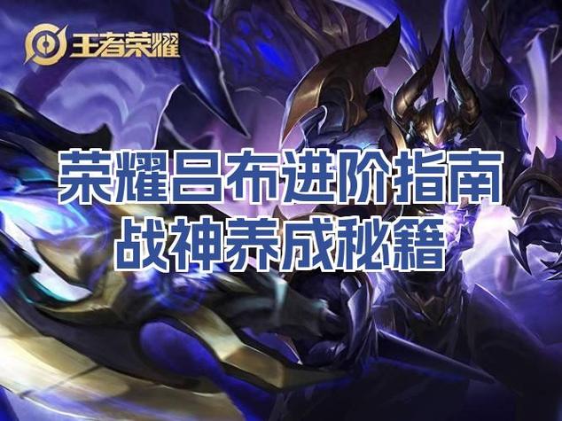 吕布刷金币是哪个图