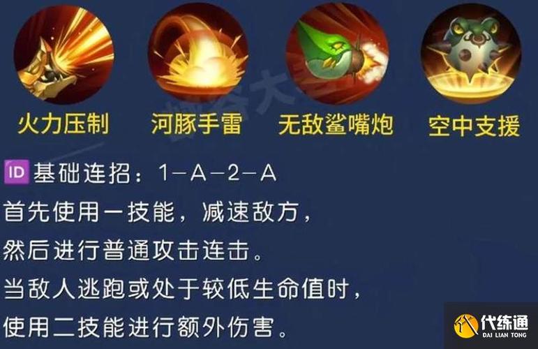 普攻最强的射手