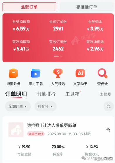 抖音分享链接赚佣金的方法游戏截图