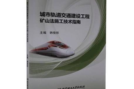 矿山工程包括哪些内容