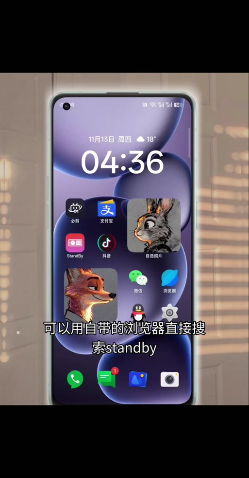 oppo息屏播放视频图标