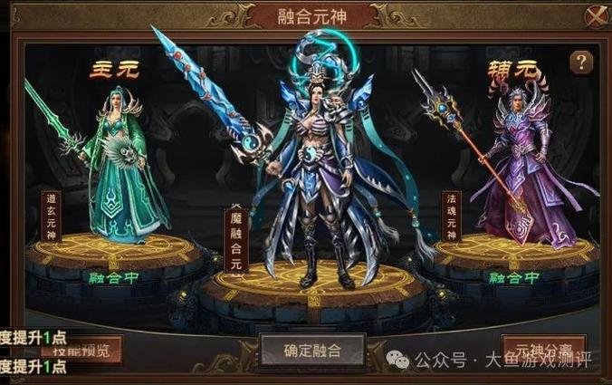 传奇世界元神版缩略图