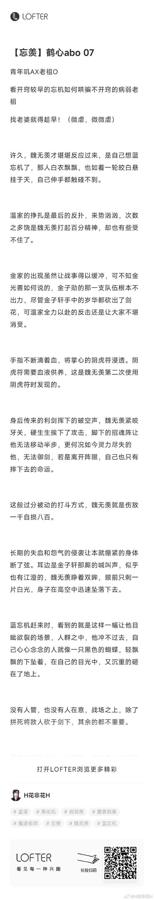 忘无雕文增伤1-10级数值