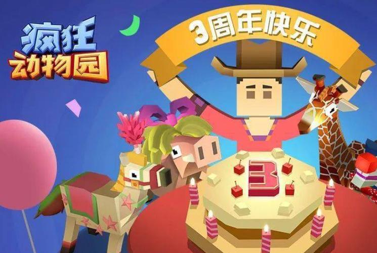 疯狂动物园抽奖中礼盒是什么