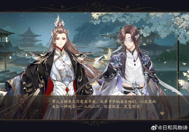 花亦山心之月主线攻略视频