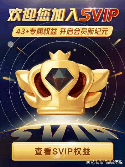 有svip再充vip有什么用