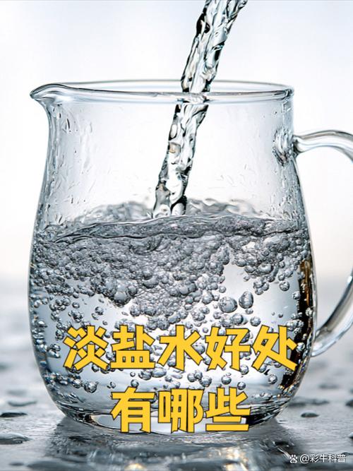 喝盐水多久会拉大便