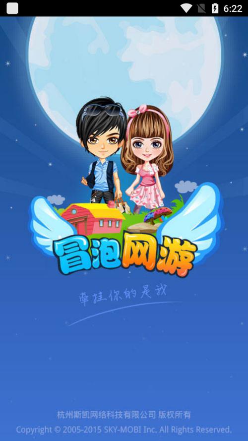 免费冒泡网游