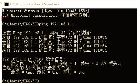 ping百度偶尔请求超时一次