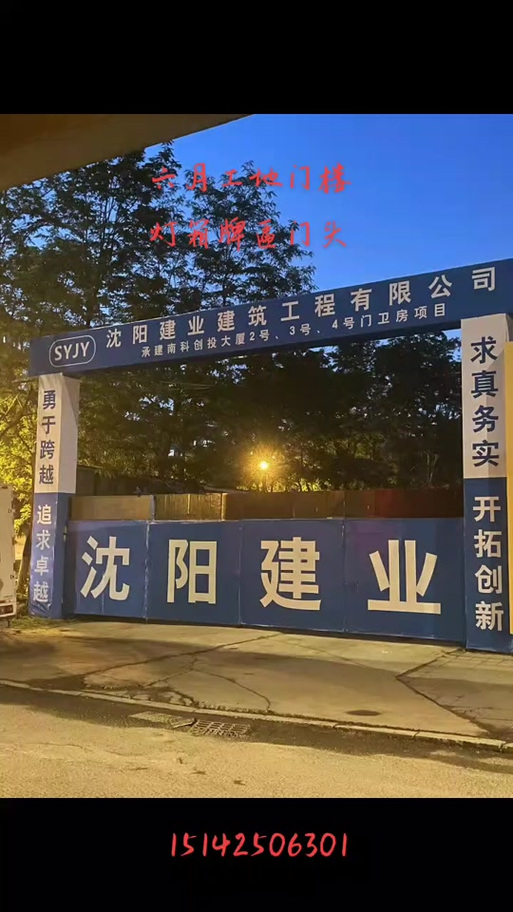 混凝土标语