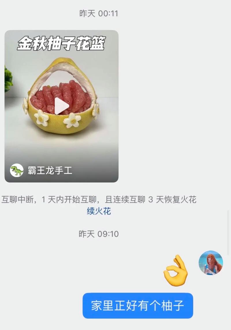 柚子视频怎么做任务
