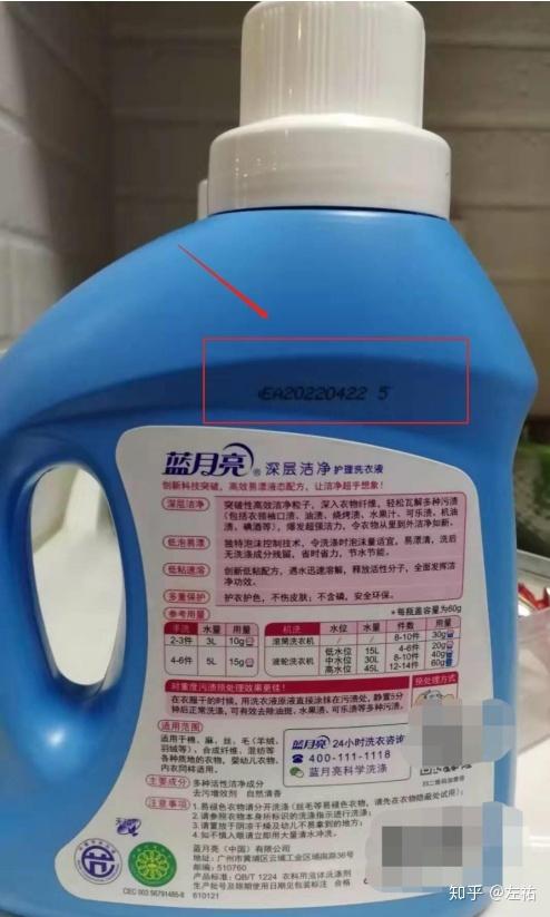 蓝月亮真假鉴别图片