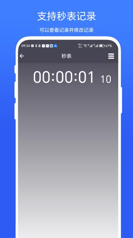 安卓悬浮时钟 显秒