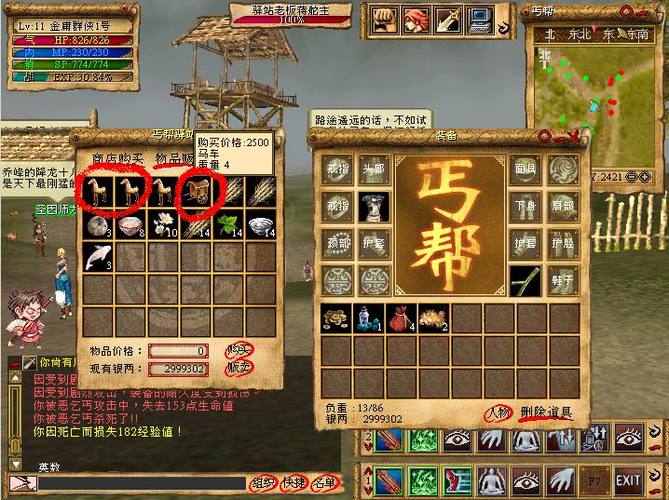 金庸群侠传ol免费版论坛