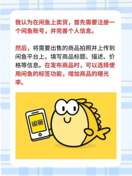 闲鱼买东西先付款还是先看货