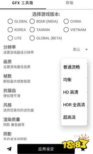 gfx工具箱官方版正版app