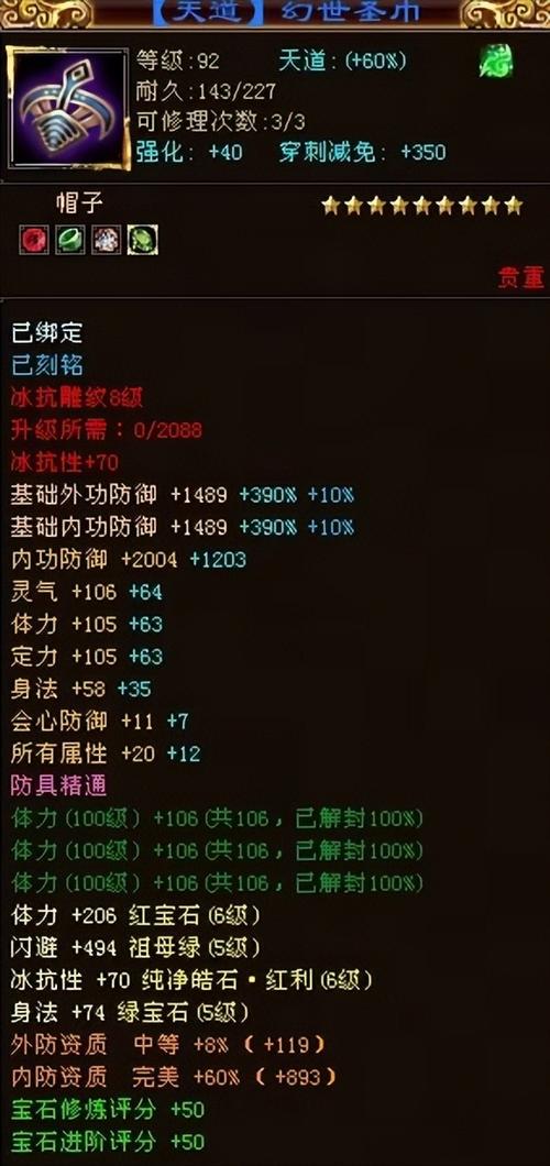 天龙八部3天命是哪个区游戏截图