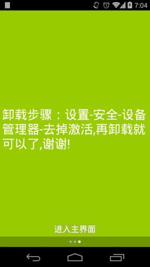 手机电源键摁进去了截图