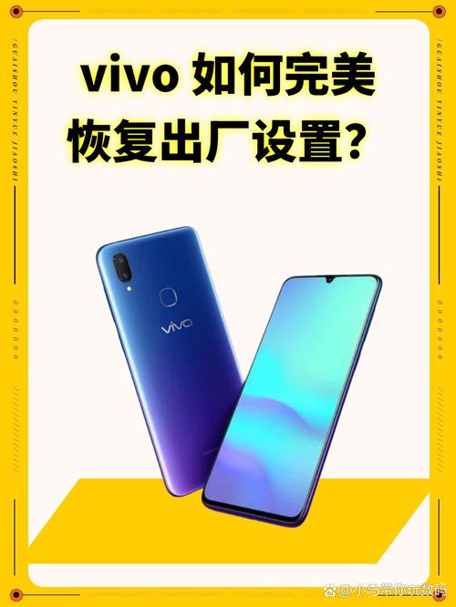vivoy83A怎么恢复出厂设置