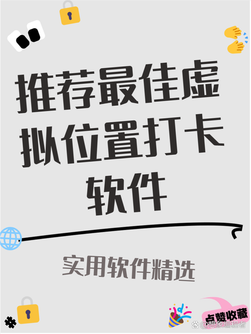 助英台打卡破解