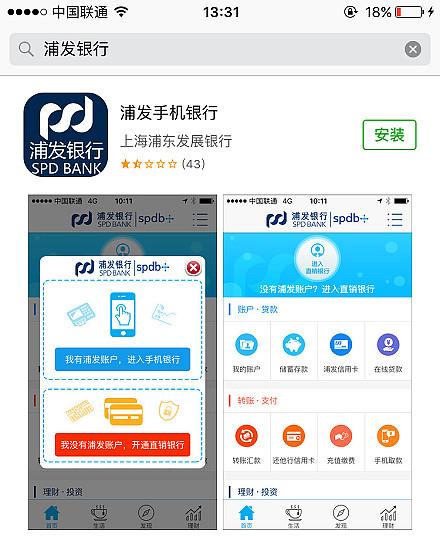 浦发更换手机号码缩略图