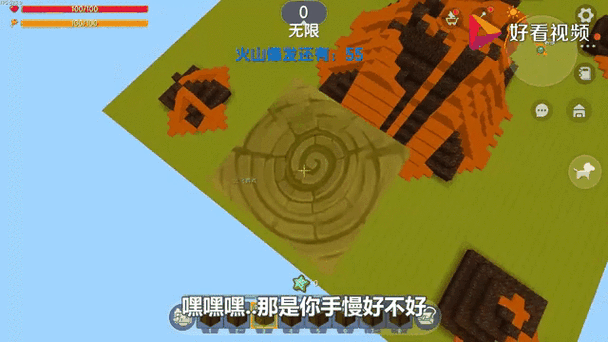 迷你世界新版本火山下载安装缩略图