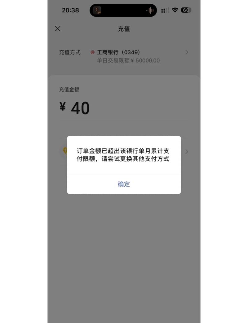 支付宝怎么设置每日支付限额缩略图