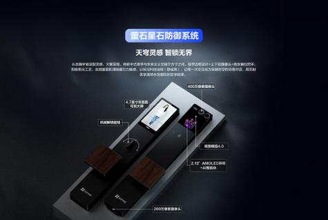 萤石云智能锁说明书缩略图