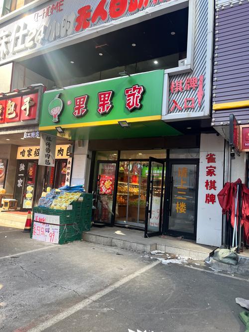 现代卖异界水果的小说
