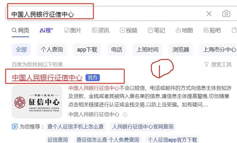 征信修复申诉流程