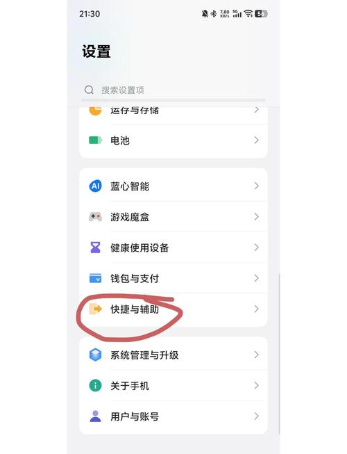 vivo手机怎么设置允许外部应用安装