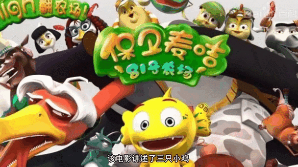 保卫农场在线观看