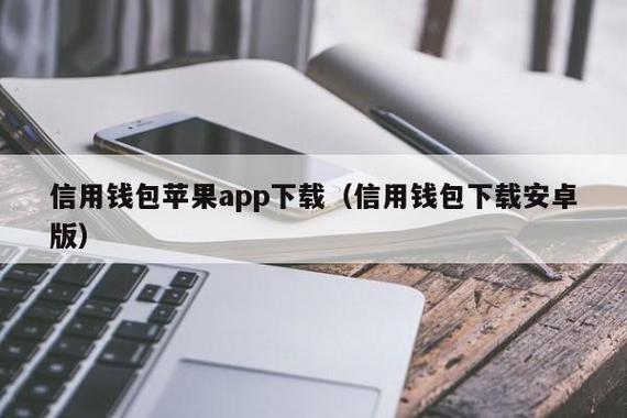 广源信用钱包app下载