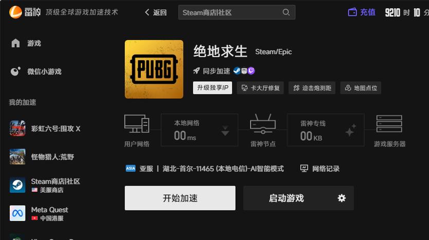 雷神mixbookair能吃鸡吗