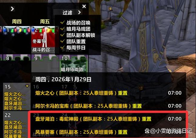 魔兽世界周四几点重置