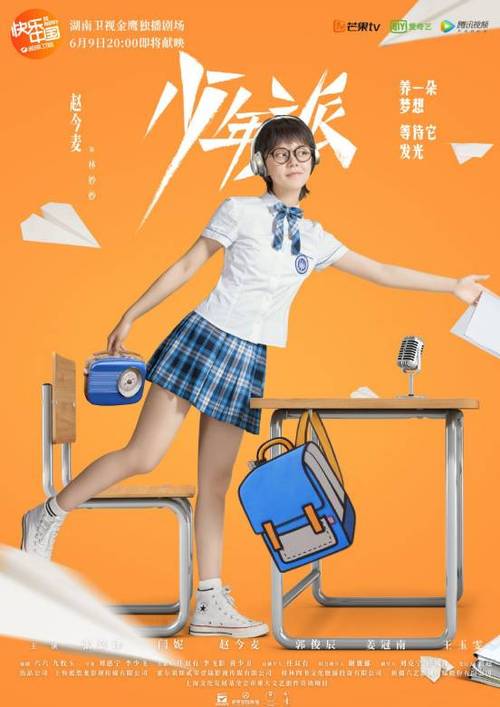 林妙妙的主演者是谁