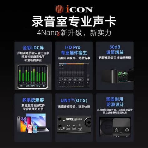 烟酒嗓用的声卡还是软件