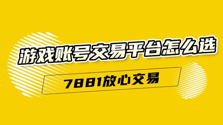 tk账号售卖平台游戏截图