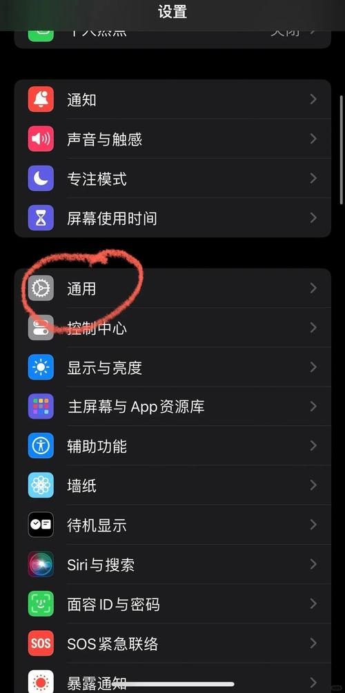 苹果6怎么切换界面